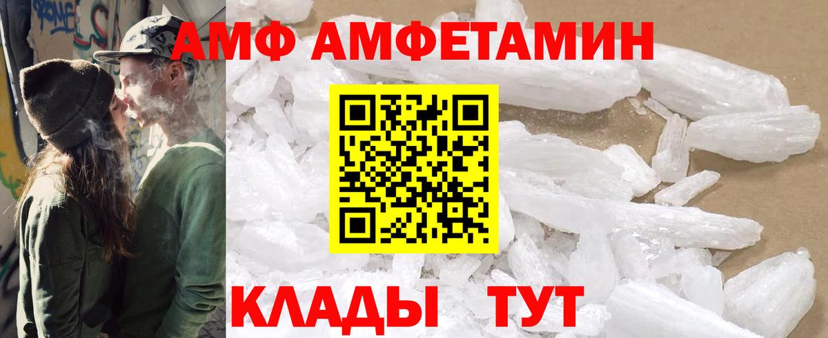 Амфетамин Розовый Кунгур