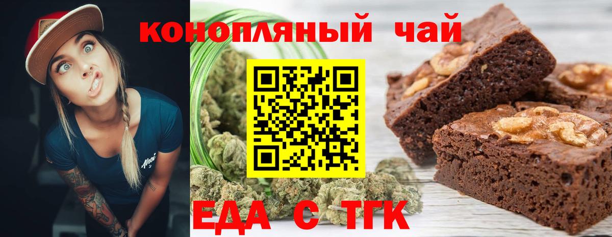 Canna-Cookies марихуана  Вход с VPN  Кунгур 