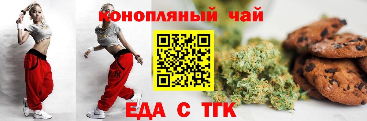 Cannafood марихуана Кунгур