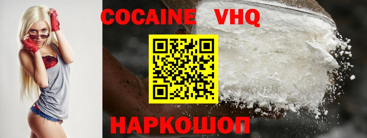 Cocaine 99% Кунгур
