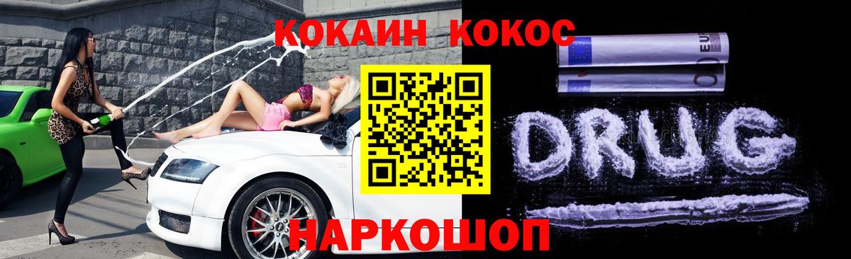 Кунгур  COCAIN Перу  Вход с VPN  Кокаин Эквадор 