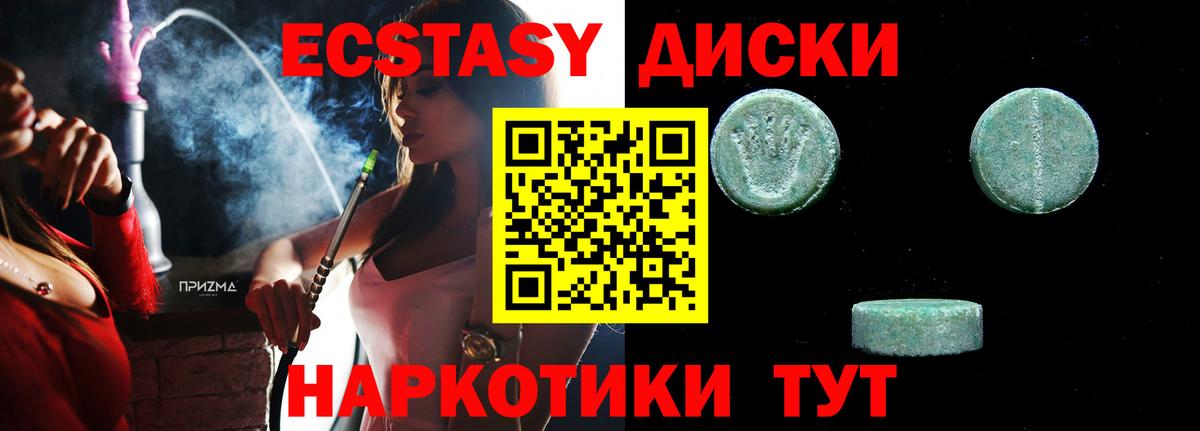 Экстази XTC Кунгур