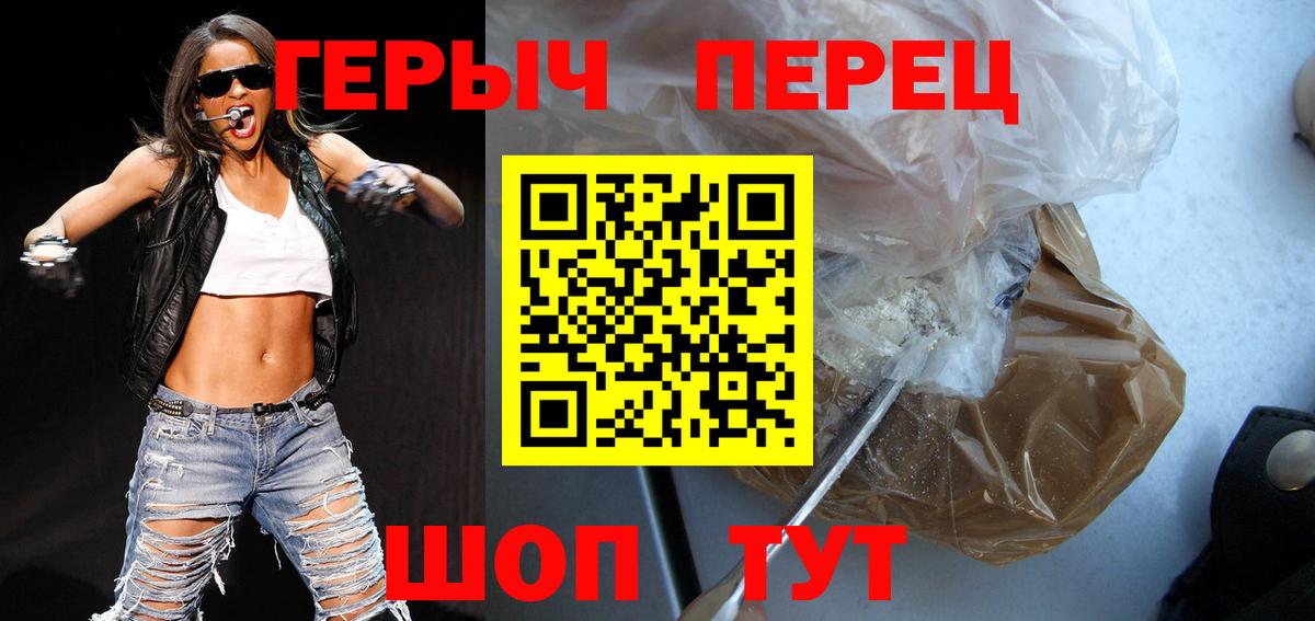 ГЕРОИН гречка Кунгур