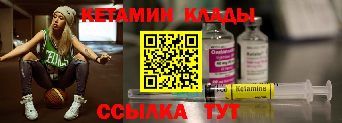 Кунгур  Кетамин ketamine  КЕТАМИН ketamine  Вход с VPN 