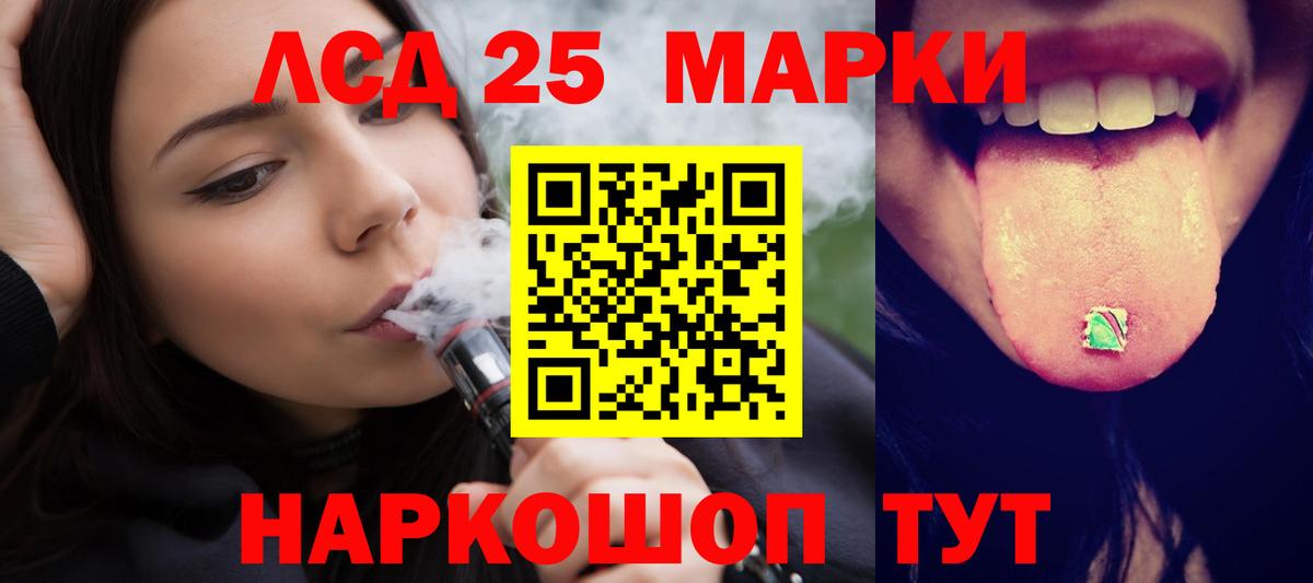 Лсд 25 экстази кислота Кунгур