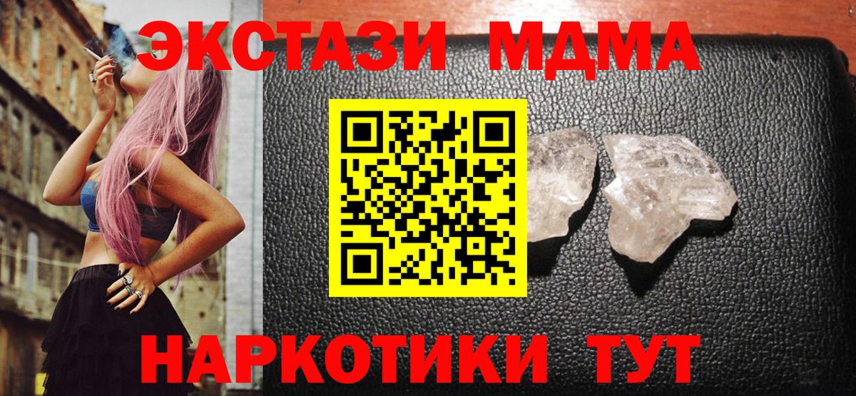 МДМА VHQ  МДМА VHQ  Кунгур  Вход с VPN 