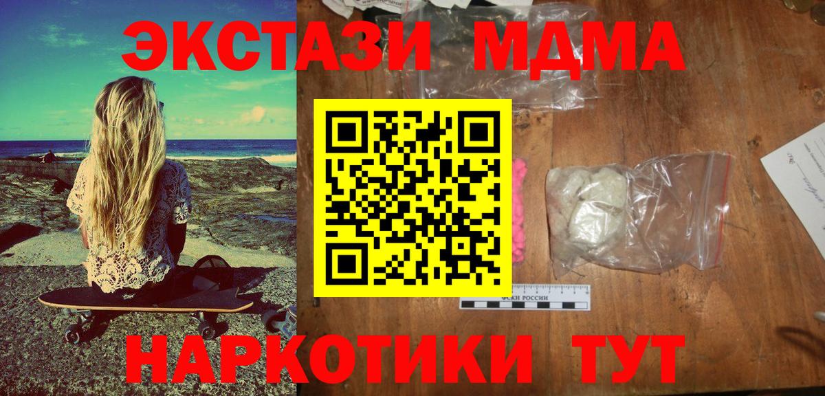 MDMA VHQ Кунгур