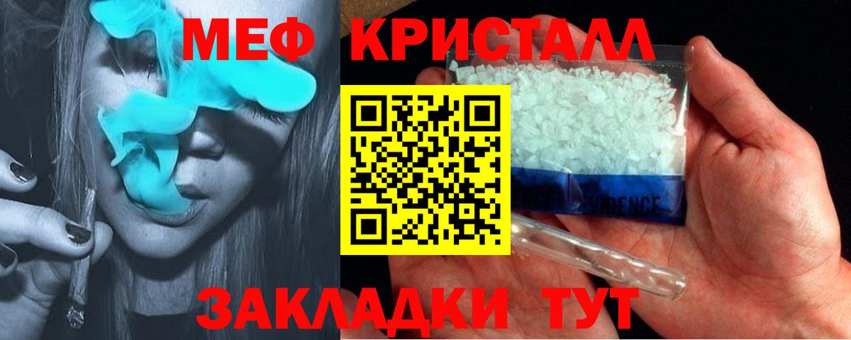 Меф мука  Мефедрон VHQ  Мефедрон  МЕФ  Вход с VPN  Кунгур 