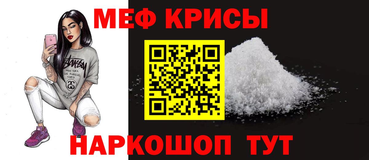 Меф мука Кунгур