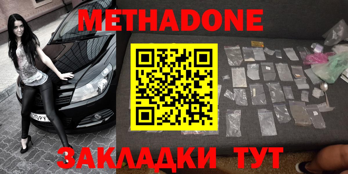 Кунгур  МЕТАДОН мёд  Вход с VPN 