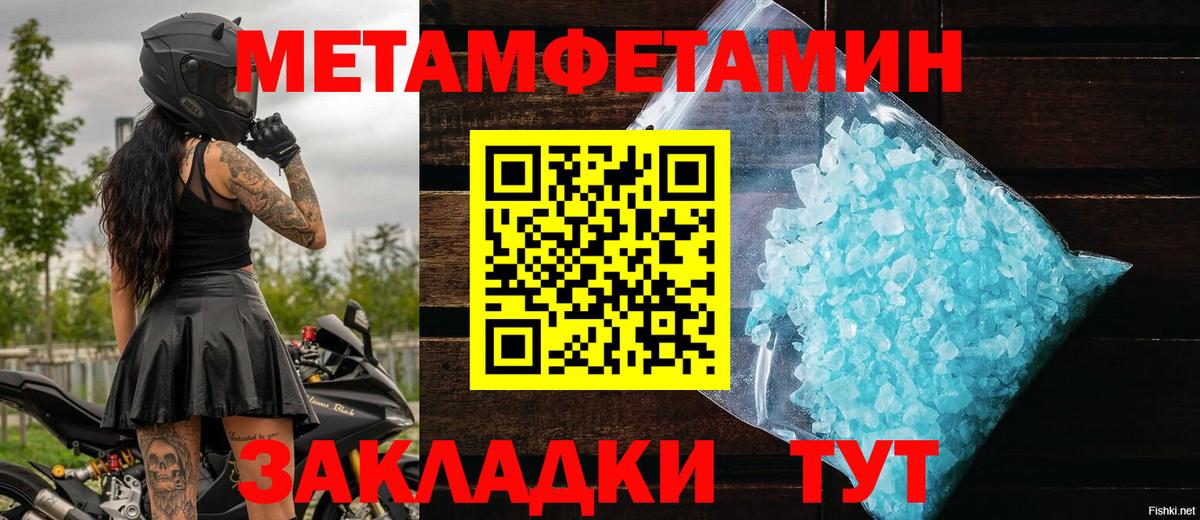 МЕТАМФЕТАМИН мет Кунгур