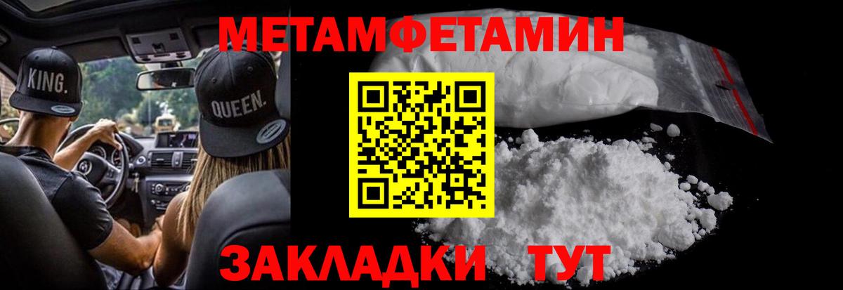 Первитин мет  Вход с VPN  Кунгур 