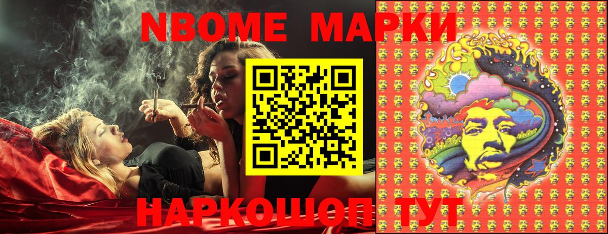 Марки NBOMe 1,8мг  Вход с VPN  купить   Кунгур 
