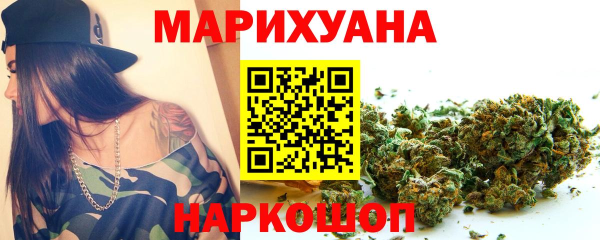 Каннабис  Вход с VPN  ТГК  ГАШИШ  Кунгур  Меф кристаллы  ГАШ 