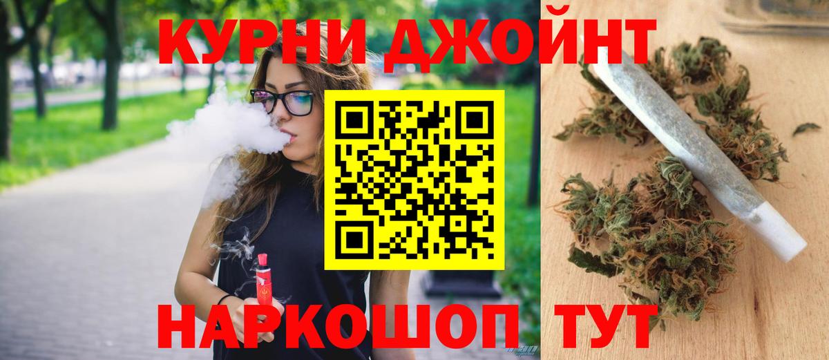 Канабис тримм Кунгур